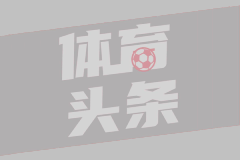 迎首胜！尼克斯击退活塞 唐斯27+20 里德22+9 坎宁安19+9+8